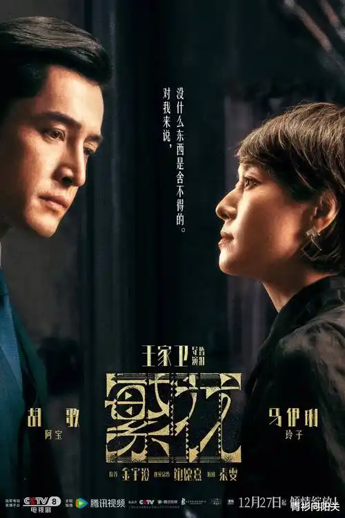 91电影热播电视剧长风渡口海报
