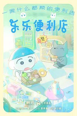 治愈科幻番星轨拾遗海报